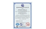 質量管理體系認證證書